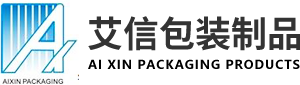 重庆艾信包装制品有限公司